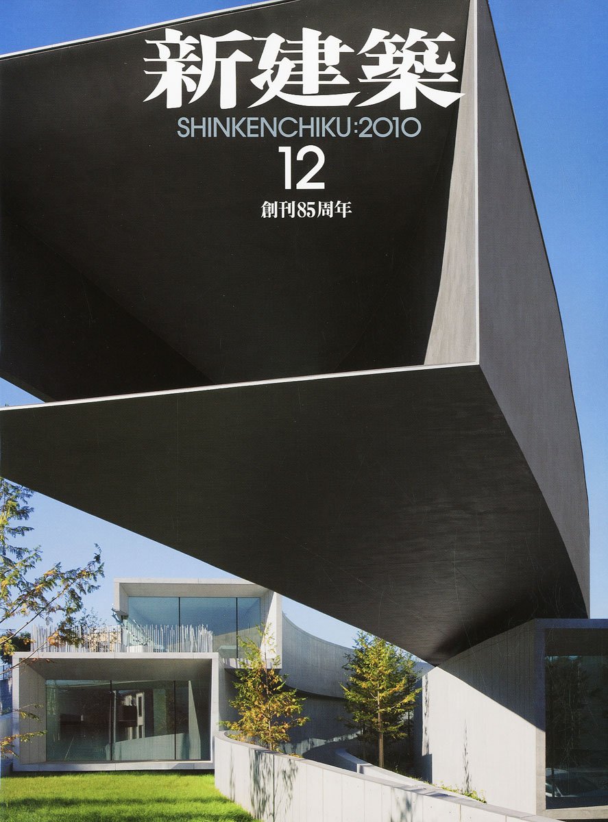 Amazon.co.jp: 新建築 2010年 12月号 [雑誌] : Japanese Books